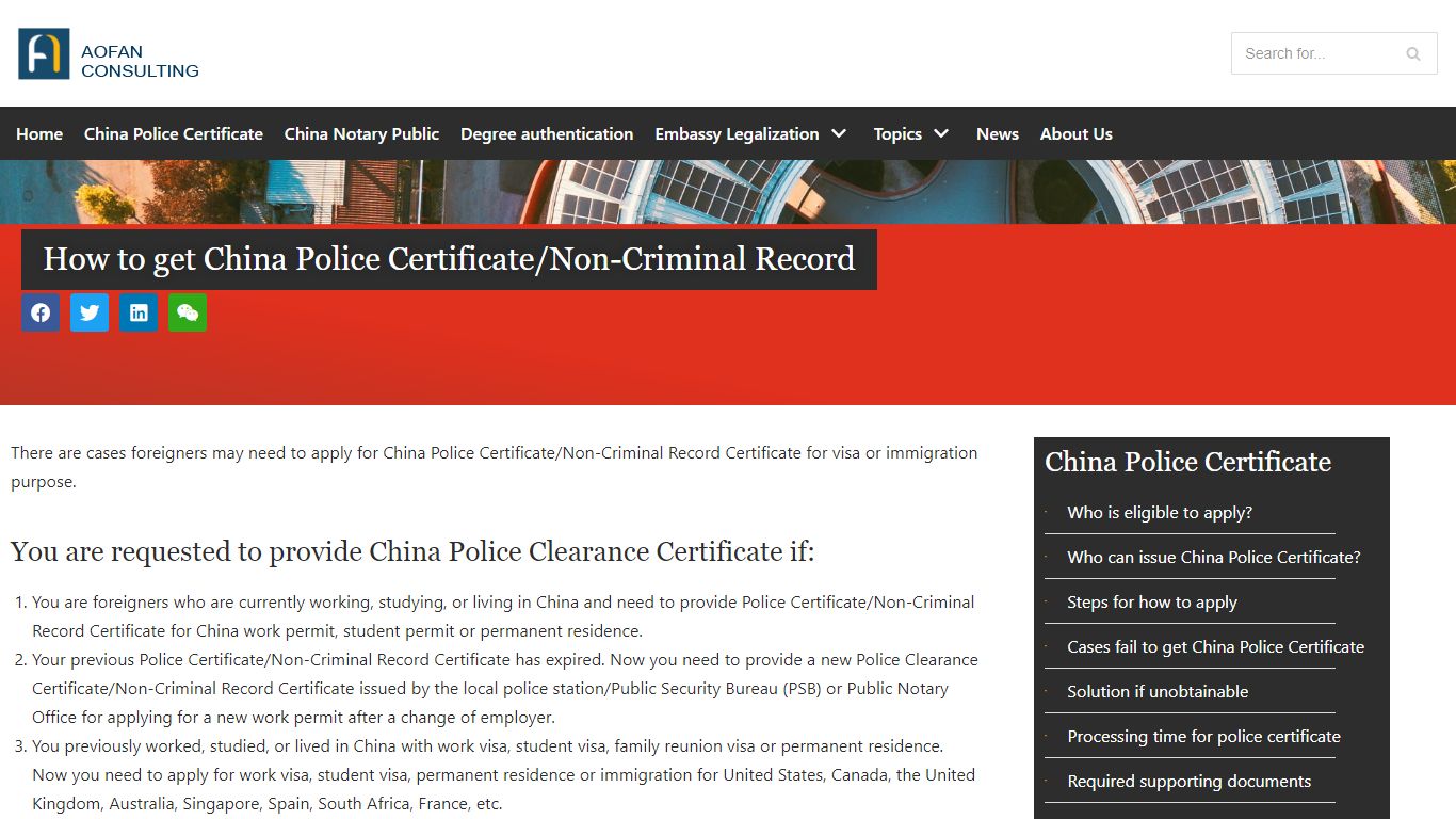 How to get China Police Certificate/Non-Criminal Record